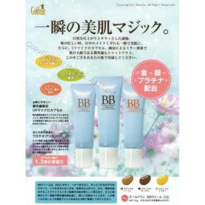 Instant beautiful skin magic "Gold One BB Cream" UV protection, UV protection, pore care, blemishes and wrinkles are less noticeable! Hides facial wrinkles, hides facial blemishes, 100% additive-free <Made in Japan> (Natural Beige)