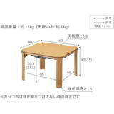 Flat Heater Bend Legs Kotatsu Table [Flat Morris] 60x60 cm Brown