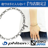 [Phiten] Limited Edition Titanium Chain Bracelet Chokomaru Length 17-19cm Width 5.3mm Metal Allergy Compatible Popular Brand Made in Japan