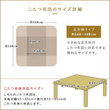 Rivere Kotatsu Futon, Kotatsu Comforter Cover, Square, Washable, Flannel, Warm, Approx. 63.0 x 63.0 inches (160 x 160 cm) (Brown)