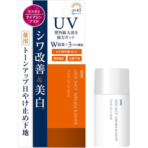 Meishoku Cosmetics Medicated Medishot Tone Up Sunscreen Makeup Base <Wrinkle Improvement/Whitening> (Quasi-drug)