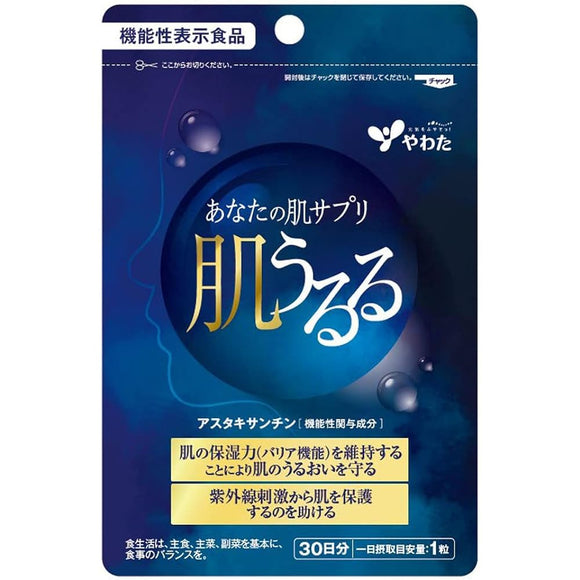 Yawata Hada Ururu - Your Skin Supplement 30 Days (5)
