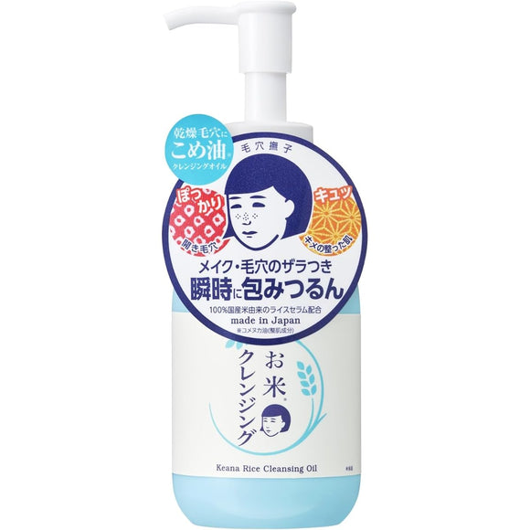 Keana Nadeshiko Rice Cleansing Oil 145ml