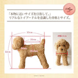 Poseable Toy Poodle Plush Toy (Toy Poodle, Apricot/Red)