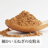 Shinnokusha Onion Skin Powder, 2.2 lbs (1 kg), Onion Skin Tea, Powder, Onion Skin Supplement
