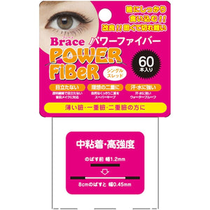 Brace Power Fiber Single Thread Clear 1.2mm 60 pieces (Tape for preventing ptosis)