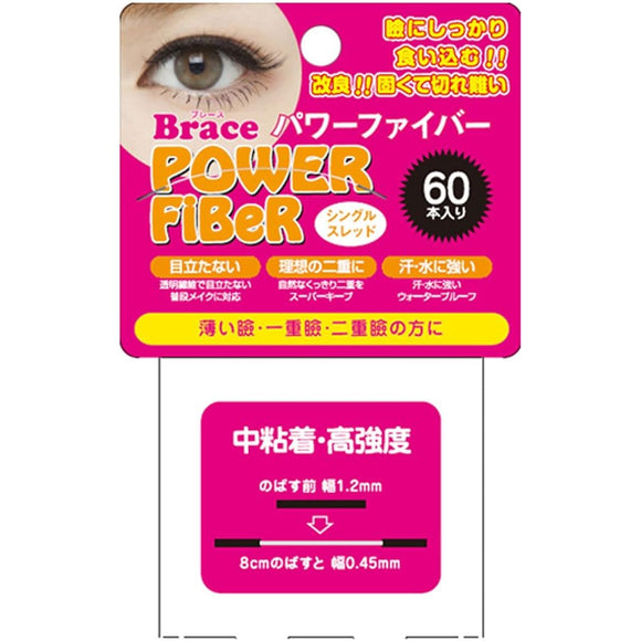 Brace Power Fiber Single Thread Clear 1.2mm 60 pieces (Tape for preventing ptosis)