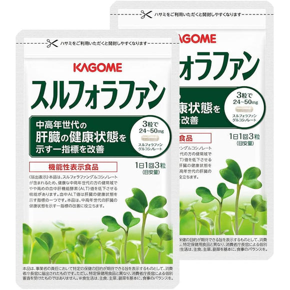Kagome Sulforaphane 93 tablets (Set of 2 bags) Supplement Food with functional claims Lowers blood liver function enzyme (ALT) levels, which are slightly high in the normal range in healthy middle-aged and elderly people.