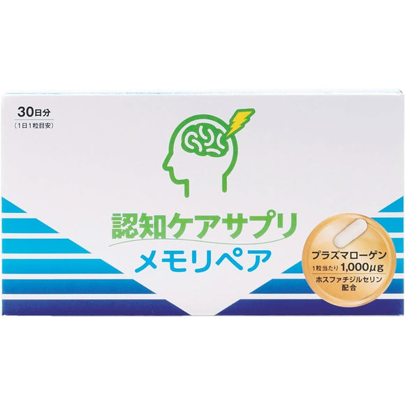 Memory pair cognitive care supplement