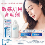 Medicated Ladies Kaminomoto BC Hair Tonic for Sensitive Skin 150ml