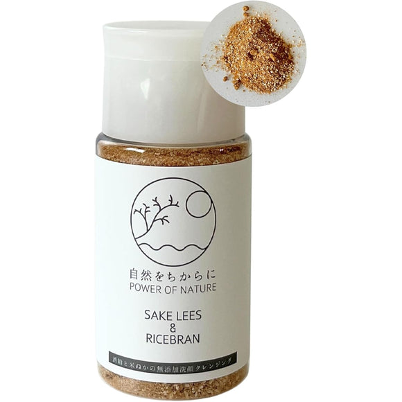 [The power of nature] Sake lees face wash, sake lees cleansing, made in Japan, additive-free, 50g (about 1 month's supply) [A completely additive-free face wash made only from rice bran, wheat bran, and sake lees]