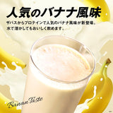 SAVAS whey protein 100 banana flavor 980g Meiji