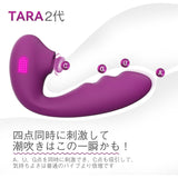 Toycod Tara 2nd Generation Suction Vibrator, W Heating Function, LED Number Display, Chestnut Suction x 9 + Vibration x 9