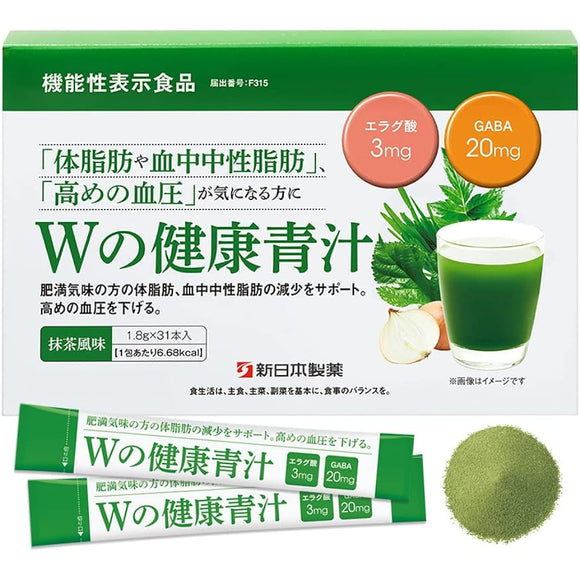 New Nihon Pharmaceutical W Health Green Juice, Lactobacillus Bifidobacteria, Domestically Produced, Powder, Food with Functional Labels, Elagic Acid, GABA, 31 sachets