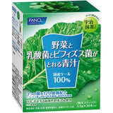 FANCL Green Juice with Vegetables, Lactobacillus and Bifidobacterium Removal, Pack of 30