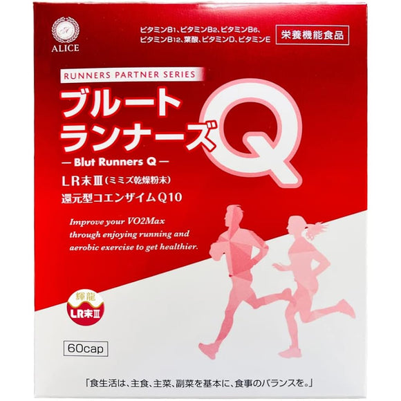 Blue Runners Q (60cap) [LR terminal III reduced coenzyme Q10 vitamin B, vitamin D, vitamin E folic acid] For runners who are concerned about Vo2Max time and heart rate (1)