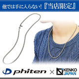 [Phiten] Phiten [Limited Item] Kihei Titanium Necklace Length 40-60cm (60cm) Width 4.4mm Chain Men's Women's Made in Japan Sports Health