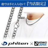 [KJ Phiten] KJ Phiten [Limited Item] Titanium Necklace Kihei Length 40-60cm Width 5.6mm Chain Men's Women's Made in Japan Sports