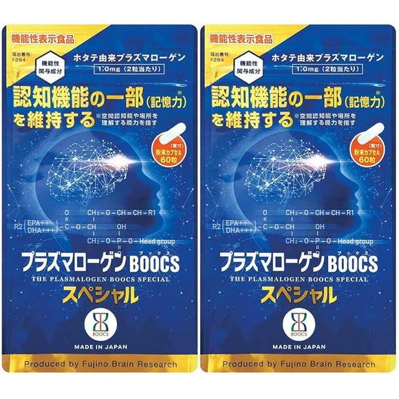 Plasmalogen BOOCS Special Powder Capsules (60 capsules/approximately 1 months supply) 2-piece set Supplement Made in Japan [Food with Function Claims]