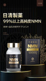 Nisshin Pharmaceutical NMN 10000mg 60 grains NMN NMN supplement