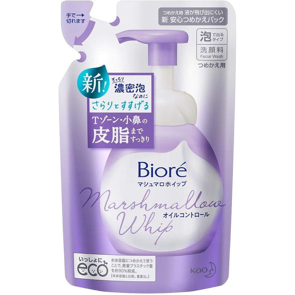 [Kao] Biore Marshmallow Whip Deep Clear Refill 130ml x 5 pack