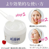 Hanayuki Gel Cream 90g (Moisturizing/Face Cream/All-In-One Gel with 5 Roles in 1) TTC Moisturizing Cream Face Whole Body