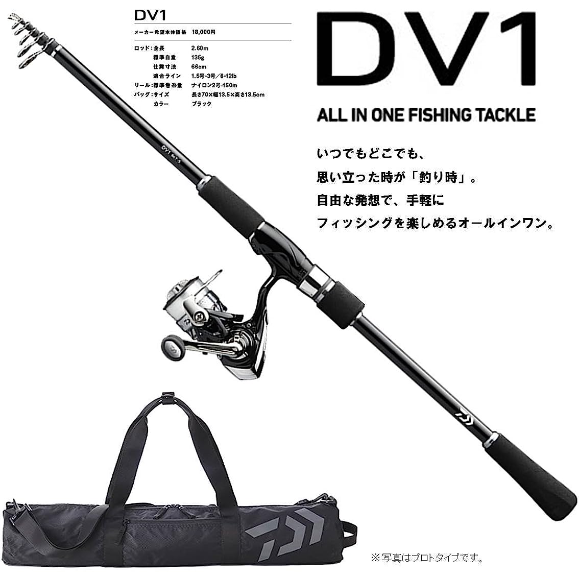 daiwa dv1 fishing rod Daiwa DV1 / V 2018 model – Goods Of Japan