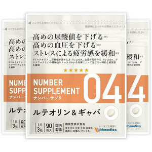Number Supplement 04 for 3 problems [Reducing high uric acid levels, high blood pressure, fatigue due to stress] Supplement with Medica (Domestic production/Luteolin & GABA/6-ingredient combination/90 tablets/30 days supply) ( 2 bags)