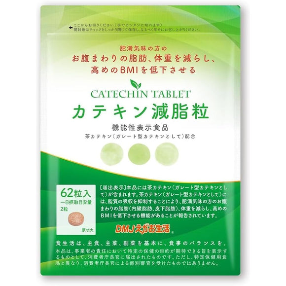 DMJ Egao Seikatsu Catechin Reduced Fat Tablets 31 Days Supply 62 Tablets Made in Japan Food with Functional Claims Belly Fat Subcutaneous Fat Visceral Fat Weight Catechin Supplement 3 Bags