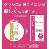 Kracie Yokuinin 270 tablets