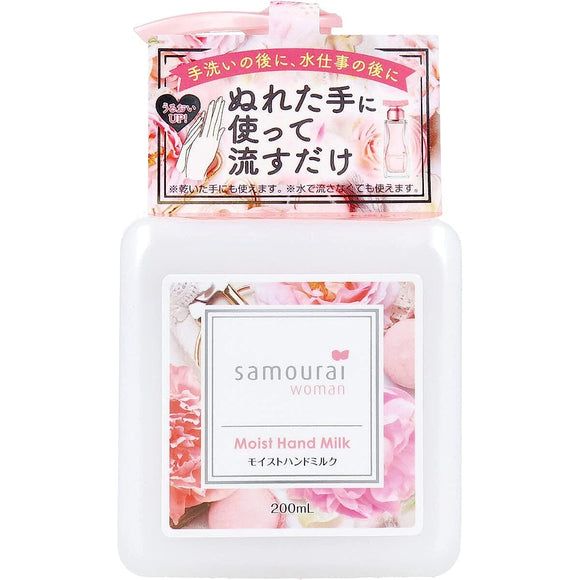 Samourai Woman Moist Hand Milk, 6.8 fl oz (200 ml)
