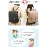 Mezawa Bag Backpack, Computer, School, College, Women's, Women's Bag, Laptop, Commuting Backpack, Beautiful, Women's Computer Backpack, Cover, Flap, A4, 29102, Beige 23