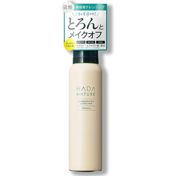 Hada Nature Carbonated Cleansing Highly concentrated carbonated foam eliminates the need for double cleansing [makeup remover + foam cleanser + carbonated pack] (approximately 1 month supply)