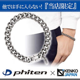 [KJ Phiten] KJ Phiten [Limited Item] Titanium Chain Bracelet Kihei Length 17-21cm Width 9.0mm Metal Allergy Compatible Healthy Made in Japan