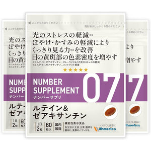 Number Supplement 07 for 3 concerns: "Light stress, Blurry and hazy reduction, Pigment density" Eye strain, Good for eyes Supplement with Medica (Domestic supplement/Lutein & Zeaxanthin/60 tablets/30 days supply) (3 bag)