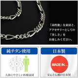 [Limited item] Figaro Titanium Necklace Length 40-60cm (45cm) Width 5.8mm Chain Men's Women's Made in Japan Sports