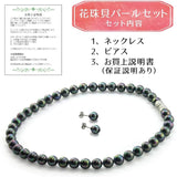 Pearl Necklace Long [Made in Japan Flower Pearl] Large Magnetic Pearl Necklace [Selectable Pearl Earrings Set] Pearl 9mm Wedding Ceremony Graduation Ceremony Entrance Ceremony Accessory [Matsuyo Flower Pearl] Length: 50cm Color: Gray set: earrings