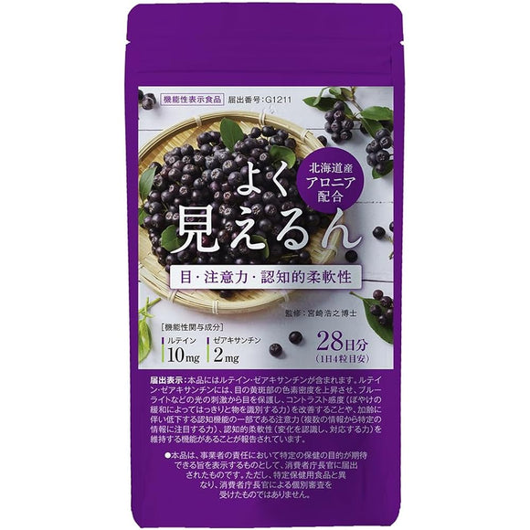 Yoyoman 112 tablets Health supplement for eyes Contains Aronia from Hokkaido Lutein Zeaxanthin  28 days supply 4 tablets per day