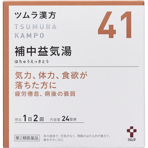 Tsumura Kampo Hochuekkito Extract Granules 48 packets