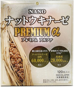 NANO Nattokinase PREMIUM α 120 tablets – Goods Of Japan NANO Nattokinase PREMIUM α 120 tablets – Goods Of Japan