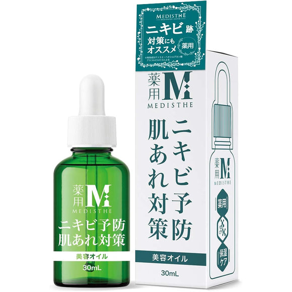 medicated acne scar treatment beauty oil 30ml MEDISTHE [acne care booster oil moisturizing serum essence adult acne pores acne care breakouts rough skin skin care moisture face serum refreshing sensitive skin dry skin face men's Mediste]