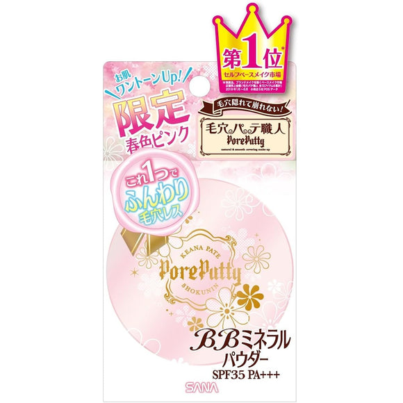 Pore Putty Master BB Mineral Powder Pink Beige