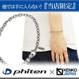 [Phiten] Limited Edition Titanium Chain Bracelet, Azuki, Length 17-19cm, Width 4.7mm, Metal Allergy Compatible, Popular Brand, Made in Japan