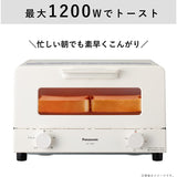 Panasonic NT-T501-W Toaster, Toaster Oven, 4-Slice, 30-Minute Timer, White