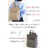 Mezawa Bag Women's Backpack 2way Rucksack Tote Rucksack Commuting Business Light Nylon Bag Stylish Commuting Brand Tote A4 55012 Gray 12
