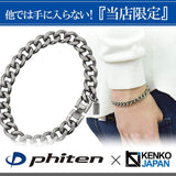 [KJ Phiten] KJ Phiten Titanium Chain Bracelet Cut Kihei Length 19-21cm Width 8.8mm Metal Allergy Compatible Healthy Made in Japan