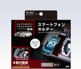 Tsuchiya Yack mobile phone holder Toyota 30 series Alphard Vellfire dedicated smartphone holder SY-AV7