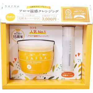 [Treatment lotion mini included] Lafla Balm Orange 100g trial set (treatment lotion 20ml mini size included) [Released in 2020]