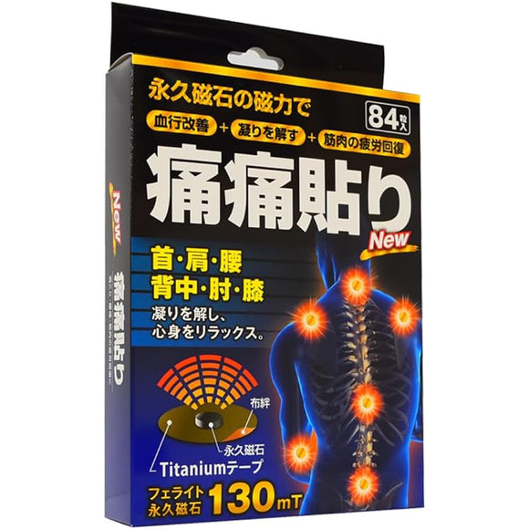 Pain Paste 84 tablets 130mT Made in Japan Household permanent magnet magnetic medical device Unico Magnetic Van F (new package) (3)