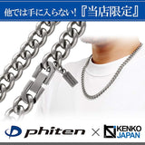 [KJ Phiten] KJ Phiten [Limited Item] Titanium Necklace Kihei Length 45-60cm Width 8.8mm Chain Men's Women's Made in Japan Sports